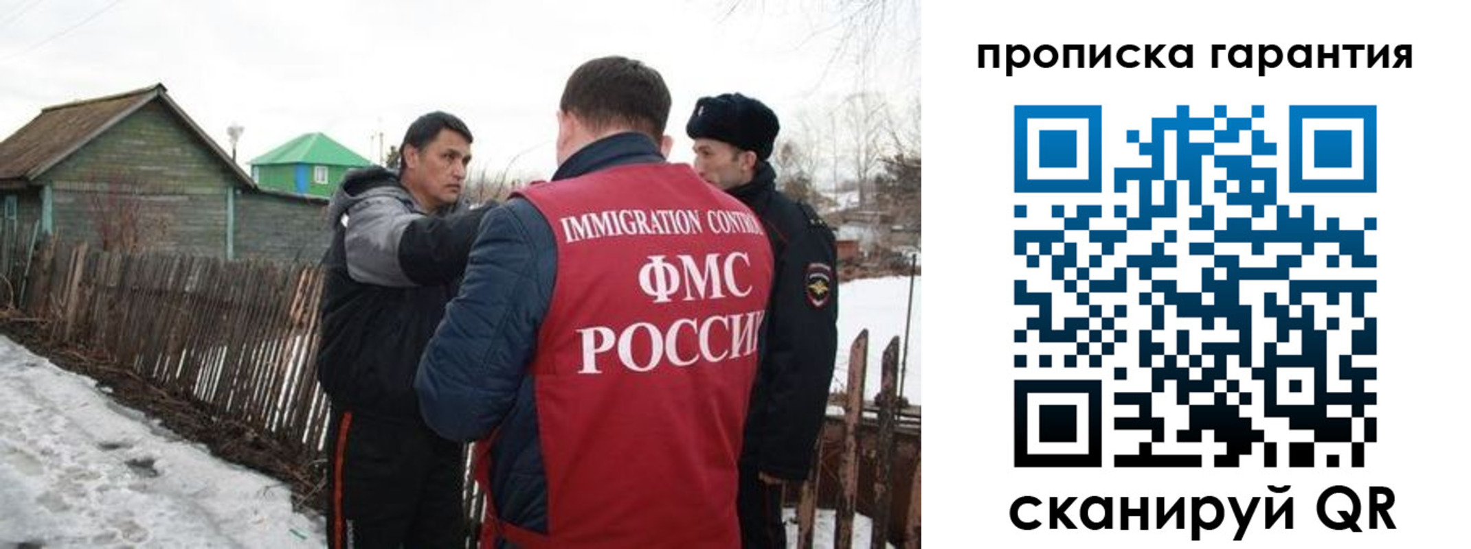 временная регистрация надежно в Владивостоке
