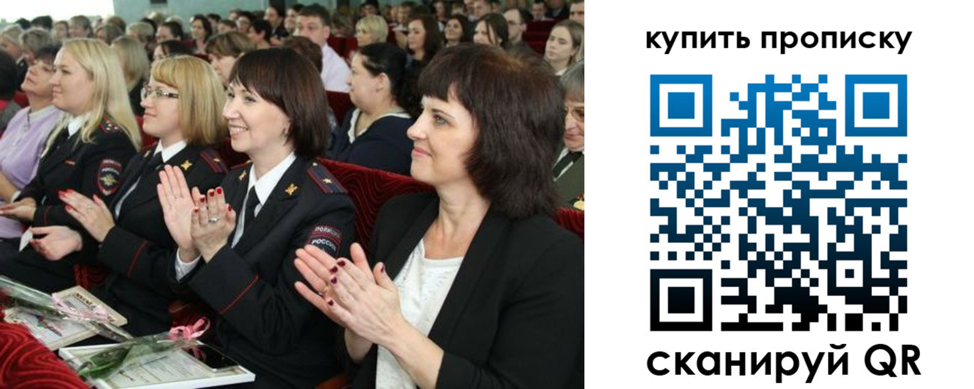 временная регистрация в квартире в Владивостоке