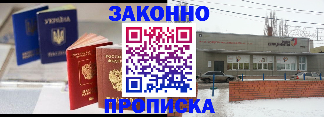 регистрация в Владивостоке