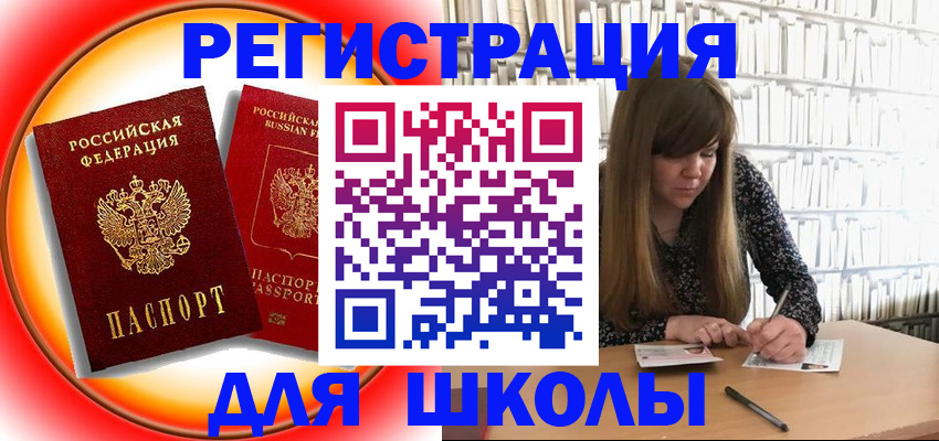 прописка штамп в Владивостоке