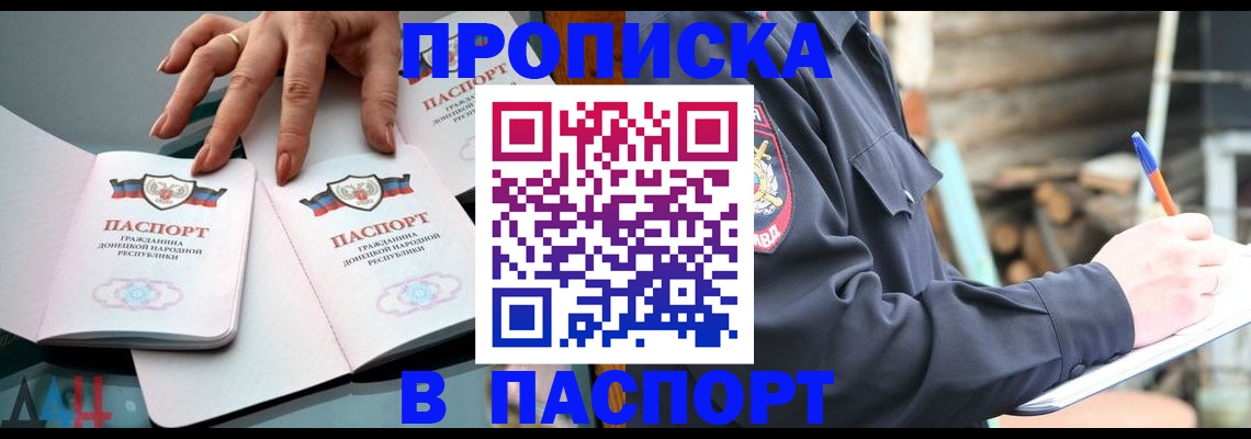 пропишу в квартире в Владивостоке