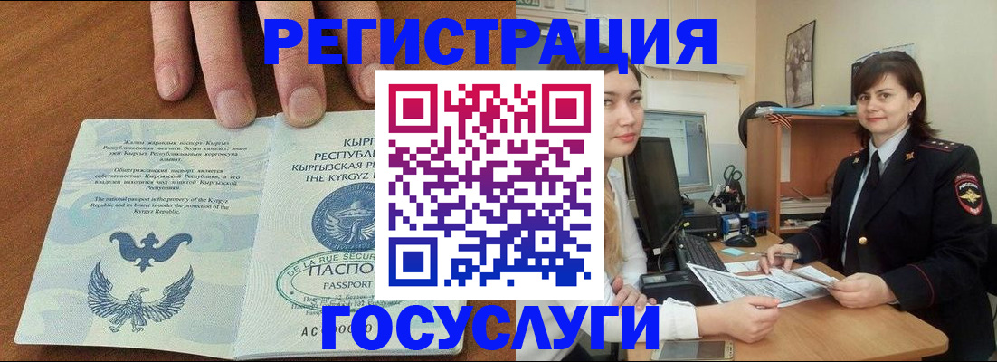 прописка иностранных граждан в Владивостоке