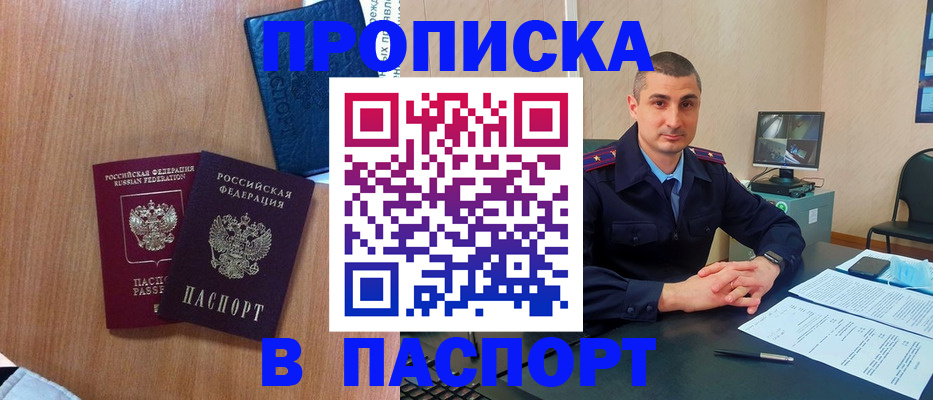найти адрес прописки в Владивостоке