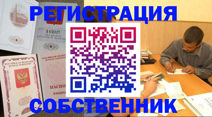прописка паспорт в Владивостоке
