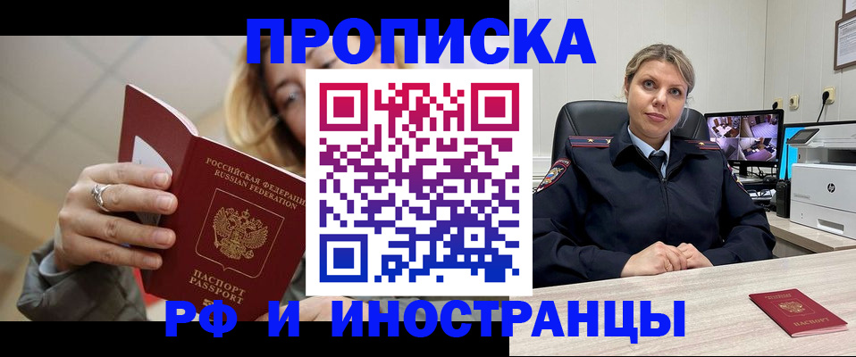 прописка для военкомата в Владивостоке