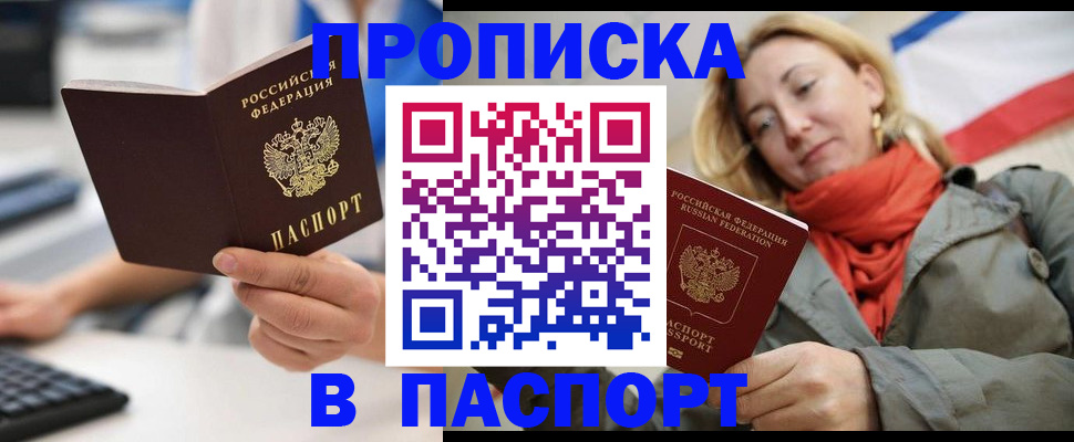 временная регистрация госуслуги в Владивостоке