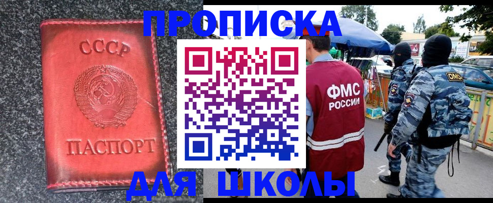 прописка для военкомата в Владивостоке
