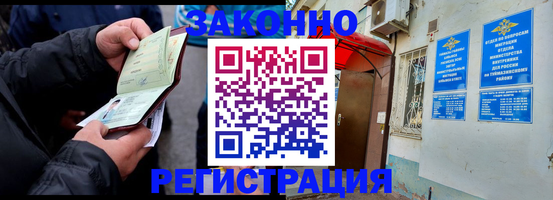 временная регистрация недорого в Владивостоке